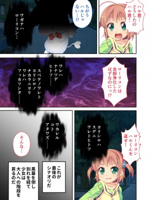 [アンソロジー] 美女と淫獣 vol.4 ～魔法少女、墜ちる。コスを剥げば無力なただの雌～_185