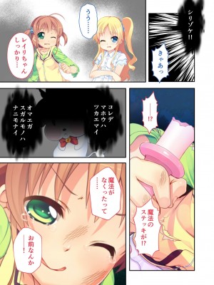[アンソロジー] 美女と淫獣 vol.4 ～魔法少女、墜ちる。コスを剥げば無力なただの雌～_186
