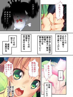 [アンソロジー] 美女と淫獣 vol.4 ～魔法少女、墜ちる。コスを剥げば無力なただの雌～_187