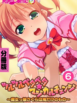 [アンソロジー] 美女と淫獣 vol.4 ～魔法少女、墜ちる。コスを剥げば無力なただの雌～_189