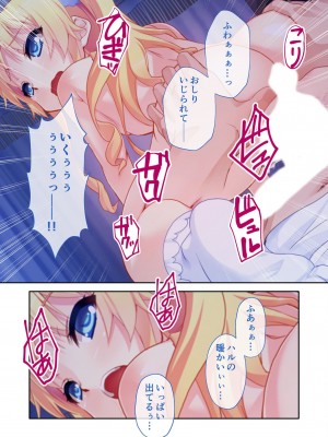 [アンソロジー] 美女と淫獣 vol.4 ～魔法少女、墜ちる。コスを剥げば無力なただの雌～_201
