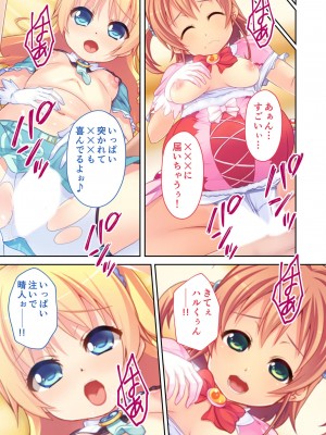 [アンソロジー] 美女と淫獣 vol.4 ～魔法少女、墜ちる。コスを剥げば無力なただの雌～_204