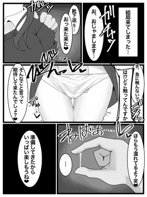 [不悪遊]ぶっかけオフ会再参加希望!_005