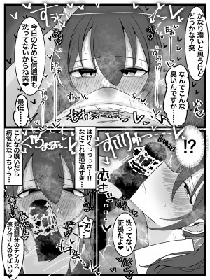 [不悪遊]ぶっかけオフ会再参加希望!_009