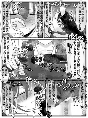 [不悪遊]ぶっかけオフ会再参加希望!_010