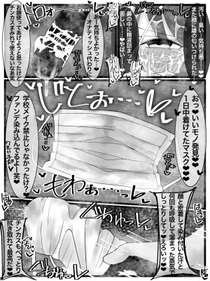 [不悪遊]ぶっかけオフ会再参加希望!_013