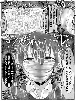 [不悪遊]ぶっかけオフ会再参加希望!_014