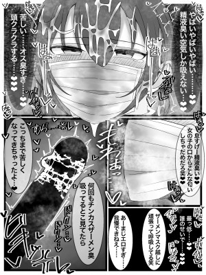 [不悪遊]ぶっかけオフ会再参加希望!_015
