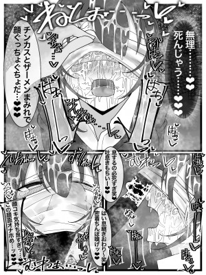 [不悪遊]ぶっかけオフ会再参加希望!_016