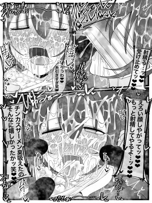 [不悪遊]ぶっかけオフ会再参加希望!_017