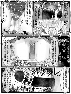[不悪遊]ぶっかけオフ会再参加希望!_018