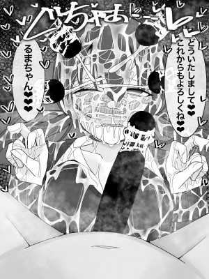 [不悪遊]ぶっかけオフ会再参加希望!_024