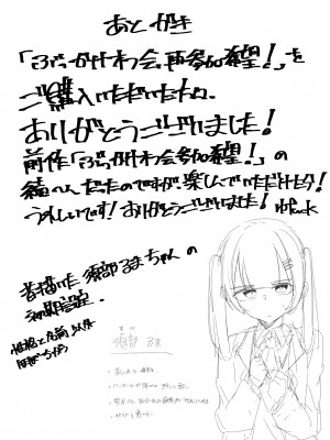 [不悪遊]ぶっかけオフ会再参加希望!_026
