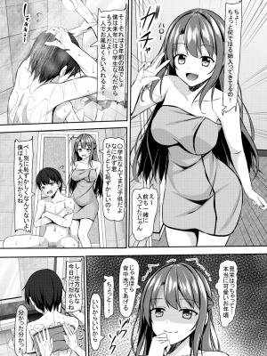 [あかなぎ (相川たつき)] jkいとこと4つ下の僕_006