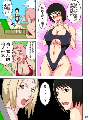 (C82) [NARUHO堂 (なるほど)] ツナデの淫水浴 (NARUTO -ナルト-) [カラー化] [中国翻訳]_08