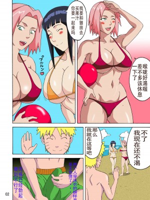 (C82) [NARUHO堂 (なるほど)] ツナデの淫水浴 (NARUTO -ナルト-) [カラー化] [中国翻訳]_03