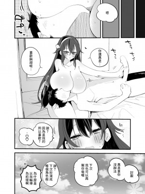 [りんごくらぶ] なとりはコスしたい編 (八重沢なとり) [中国翻訳]_7