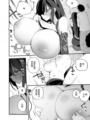 [りんごくらぶ] なとりはコスしたい編 (八重沢なとり) [中国翻訳]_3