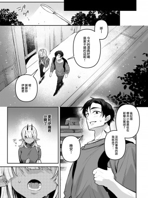 [さいおがうま] 陰キャサキュバスのハジメテ (COMIC 快楽天ビースト 2024年8月号) [大鸟可不敢乱转汉化] [DL版]_05