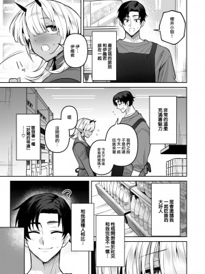 [さいおがうま] 陰キャサキュバスのハジメテ (COMIC 快楽天ビースト 2024年8月号) [大鸟可不敢乱转汉化] [DL版]_04