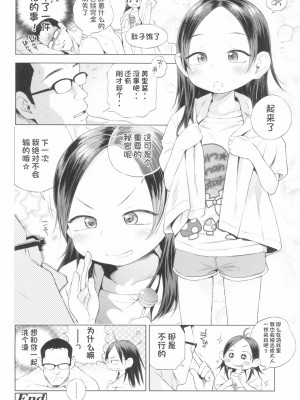 [ぽんぽんイタイ] プチらぶ★きんぐだむ [无敌大泰个人汉化]_078