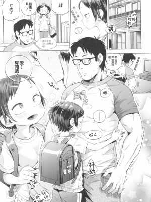 [ぽんぽんイタイ] プチらぶ★きんぐだむ [无敌大泰个人汉化]_039