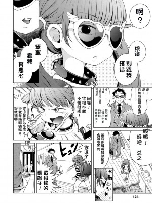 [ぽんぽんイタイ] プチらぶ★きんぐだむ [无敌大泰个人汉化]_124