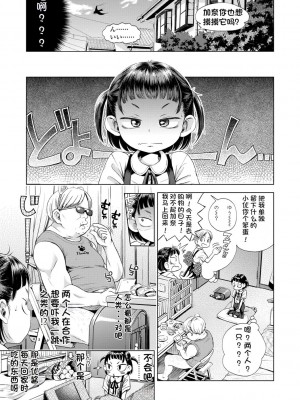 [ぽんぽんイタイ] プチらぶ★きんぐだむ [无敌大泰个人汉化]_149