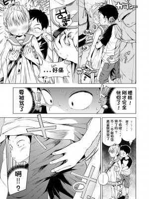[ぽんぽんイタイ] プチらぶ★きんぐだむ [无敌大泰个人汉化]_085
