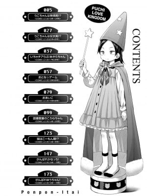 [ぽんぽんイタイ] プチらぶ★きんぐだむ [无敌大泰个人汉化]_004