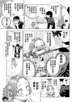 [ぽんぽんイタイ] プチらぶ★きんぐだむ [无敌大泰个人汉化]_105