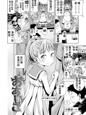 [ぽんぽんイタイ] プチらぶ★きんぐだむ [无敌大泰个人汉化]_080
