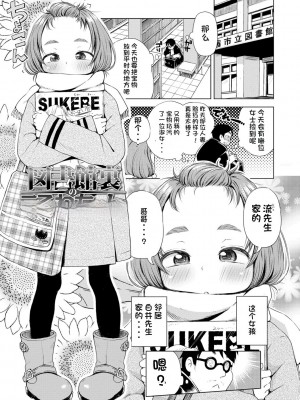 [ぽんぽんイタイ] プチらぶ★きんぐだむ [无敌大泰个人汉化]_099