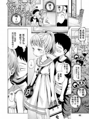 [ぽんぽんイタイ] プチらぶ★きんぐだむ [无敌大泰个人汉化]_082