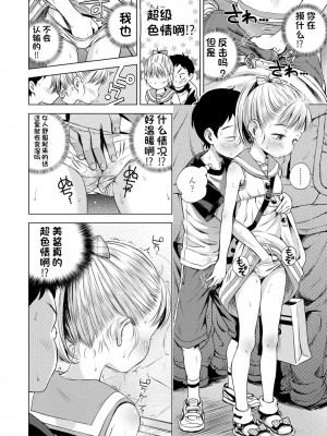[ぽんぽんイタイ] プチらぶ★きんぐだむ [无敌大泰个人汉化]_086
