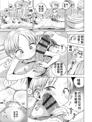 [ぽんぽんイタイ] プチらぶ★きんぐだむ [无敌大泰个人汉化]_177