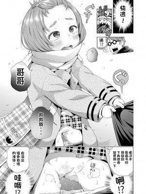 [ぽんぽんイタイ] プチらぶ★きんぐだむ [无敌大泰个人汉化]_103