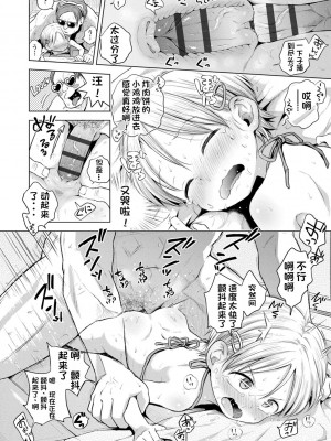 [ぽんぽんイタイ] プチらぶ★きんぐだむ [无敌大泰个人汉化]_184