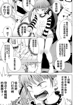 [ぽんぽんイタイ] プチらぶ★きんぐだむ [无敌大泰个人汉化]_127