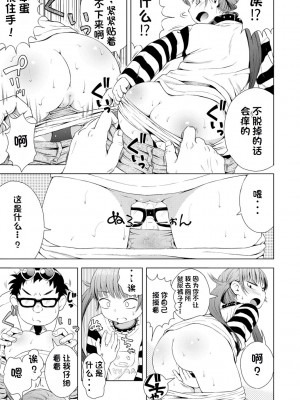 [ぽんぽんイタイ] プチらぶ★きんぐだむ [无敌大泰个人汉化]_133