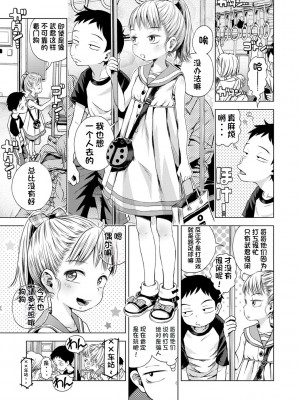 [ぽんぽんイタイ] プチらぶ★きんぐだむ [无敌大泰个人汉化]_081