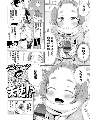 [ぽんぽんイタイ] プチらぶ★きんぐだむ [无敌大泰个人汉化]_108