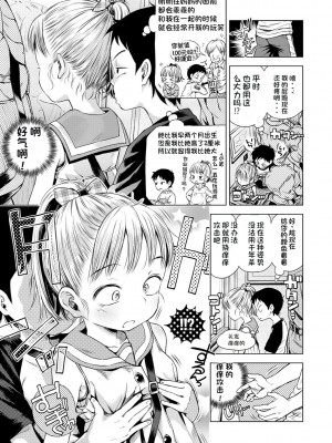 [ぽんぽんイタイ] プチらぶ★きんぐだむ [无敌大泰个人汉化]_083
