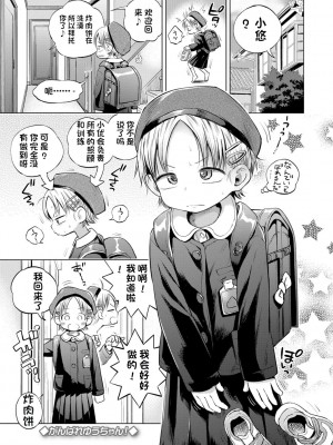 [ぽんぽんイタイ] プチらぶ★きんぐだむ [无敌大泰个人汉化]_173