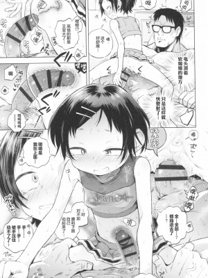 [ぽんぽんイタイ] プチらぶ★きんぐだむ [无敌大泰个人汉化]_047