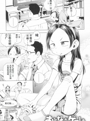 [ぽんぽんイタイ] プチらぶ★きんぐだむ [无敌大泰个人汉化]_057