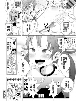 [ぽんぽんイタイ] プチらぶ★きんぐだむ [无敌大泰个人汉化]_146