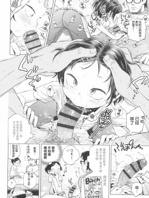 [ぽんぽんイタイ] プチらぶ★きんぐだむ [无敌大泰个人汉化]_042