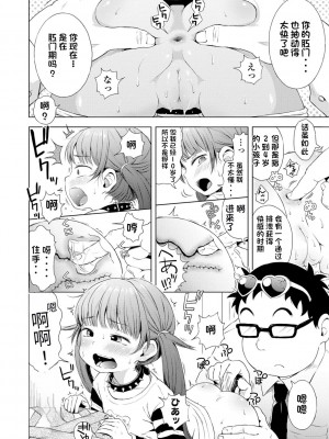 [ぽんぽんイタイ] プチらぶ★きんぐだむ [无敌大泰个人汉化]_134