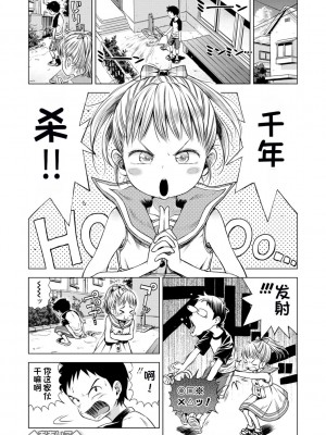 [ぽんぽんイタイ] プチらぶ★きんぐだむ [无敌大泰个人汉化]_079